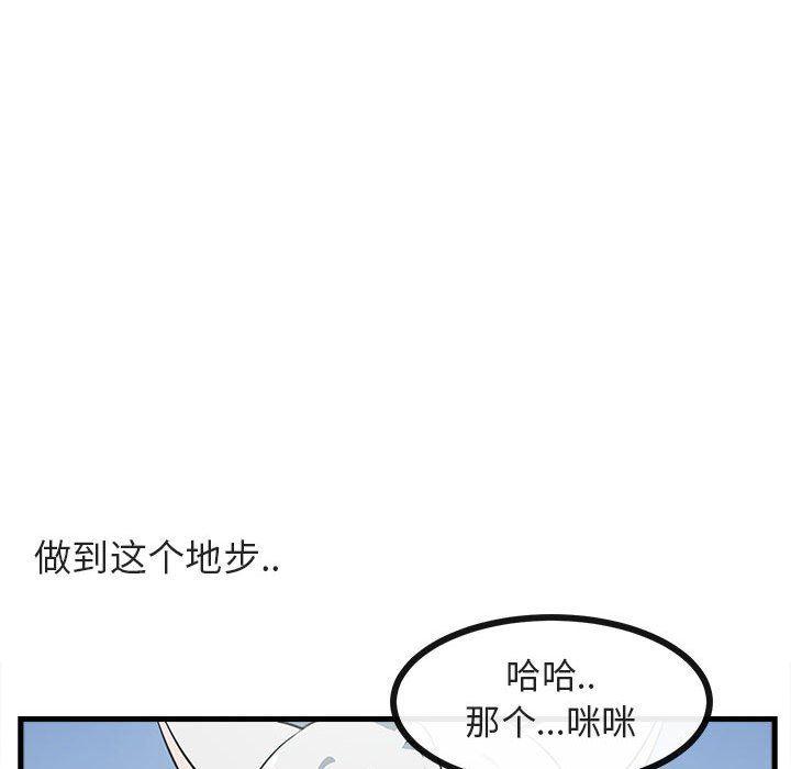 恋爱禁止的世界漫画韩漫全集-第42话无删减无遮挡章节图片 