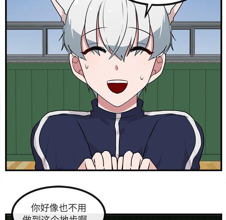 恋爱禁止的世界漫画韩漫全集-第42话无删减无遮挡章节图片 
