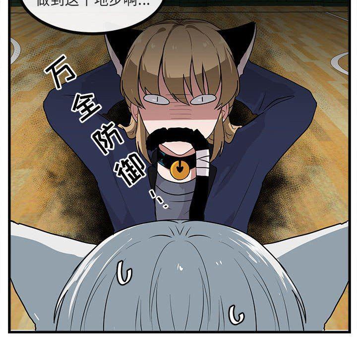 恋爱禁止的世界漫画韩漫全集-第42话无删减无遮挡章节图片 