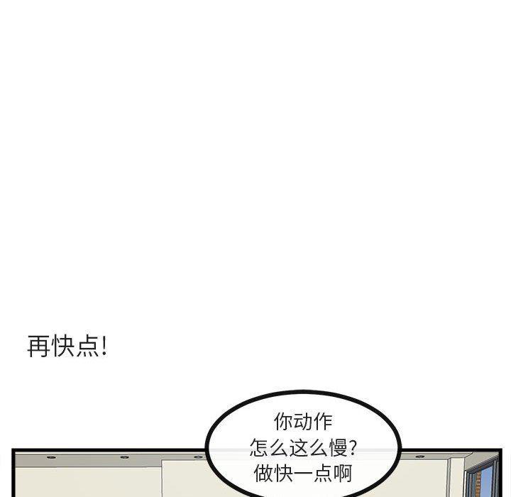 恋爱禁止的世界漫画韩漫全集-第42话无删减无遮挡章节图片 