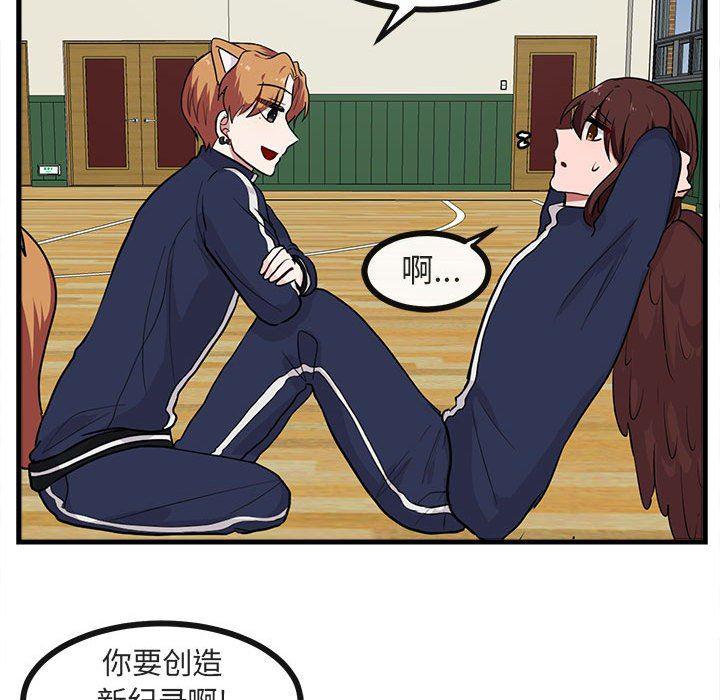 恋爱禁止的世界漫画韩漫全集-第42话无删减无遮挡章节图片 