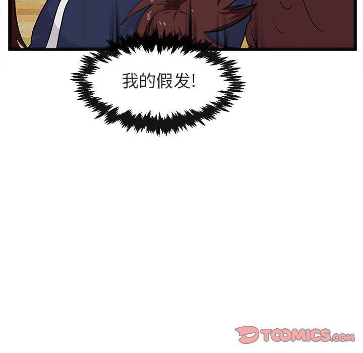 恋爱禁止的世界漫画韩漫全集-第42话无删减无遮挡章节图片 