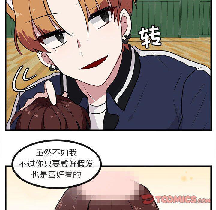 恋爱禁止的世界漫画韩漫全集-第42话无删减无遮挡章节图片 