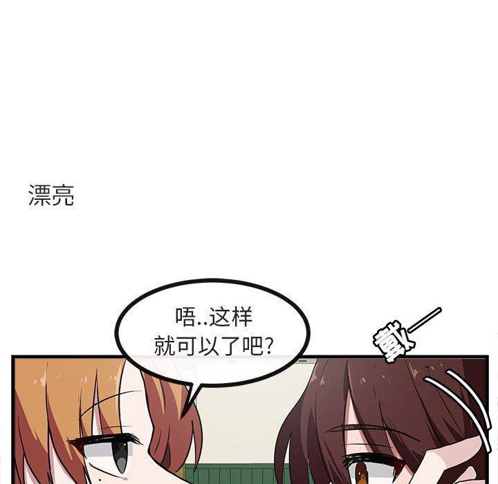 恋爱禁止的世界漫画韩漫全集-第42话无删减无遮挡章节图片 