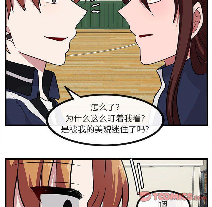 恋爱禁止的世界漫画韩漫全集-第42话无删减无遮挡章节图片 