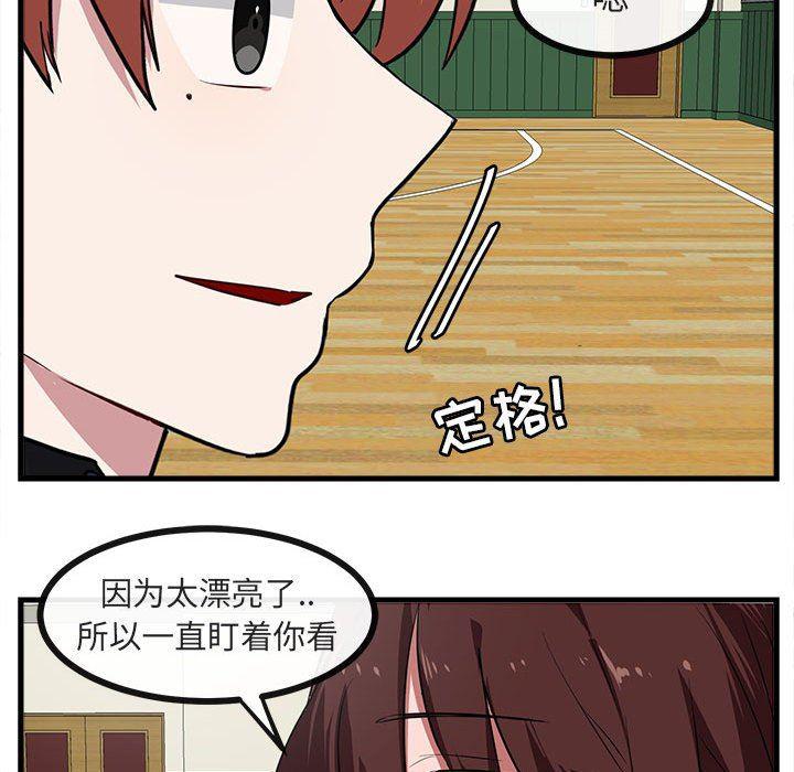 恋爱禁止的世界漫画韩漫全集-第42话无删减无遮挡章节图片 