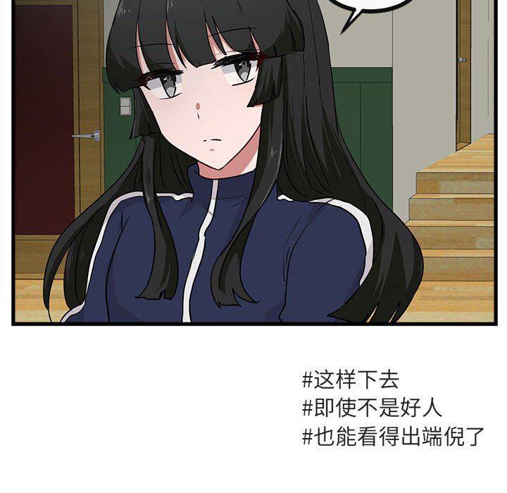 恋爱禁止的世界漫画韩漫全集-第42话无删减无遮挡章节图片 