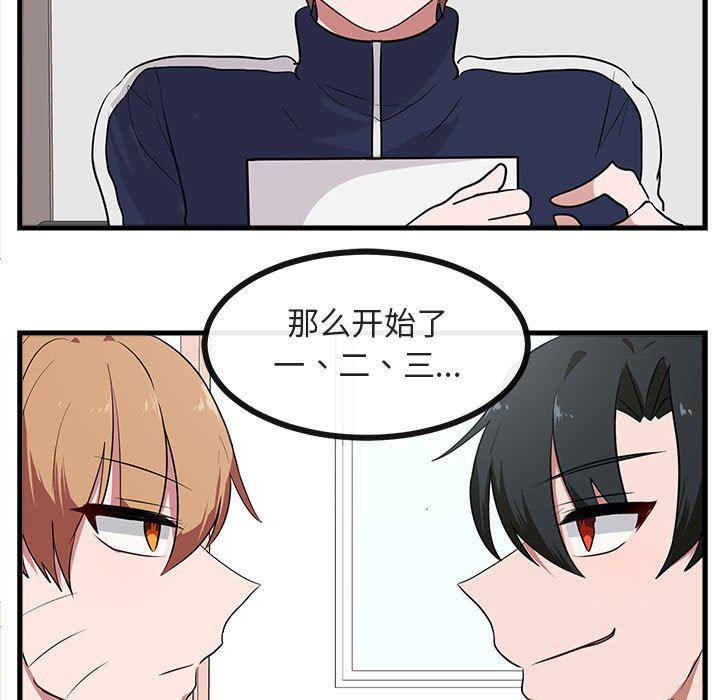 恋爱禁止的世界漫画韩漫全集-第42话无删减无遮挡章节图片 