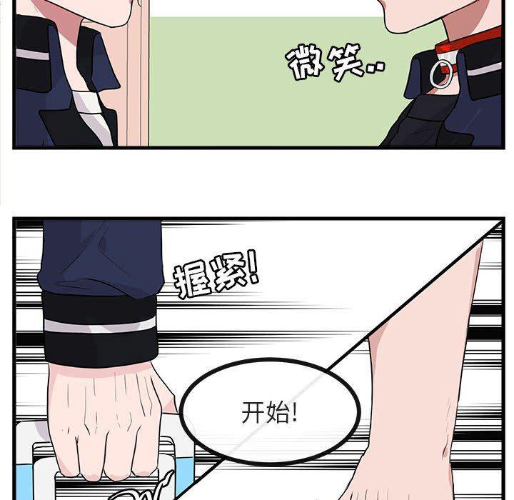 恋爱禁止的世界漫画韩漫全集-第42话无删减无遮挡章节图片 