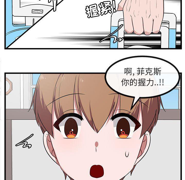 恋爱禁止的世界漫画韩漫全集-第42话无删减无遮挡章节图片 