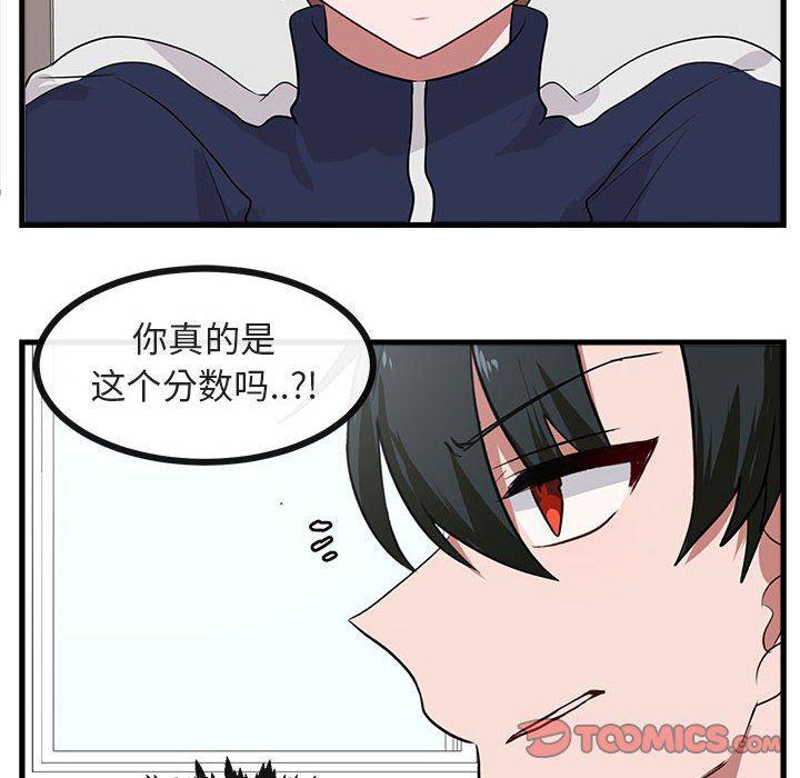 恋爱禁止的世界漫画韩漫全集-第42话无删减无遮挡章节图片 