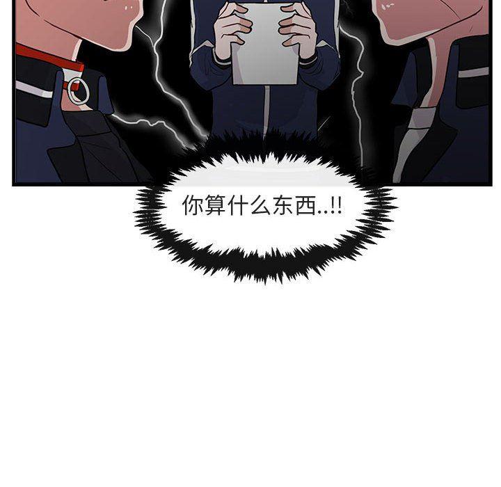 恋爱禁止的世界漫画韩漫全集-第42话无删减无遮挡章节图片 