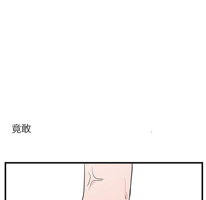 恋爱禁止的世界漫画韩漫全集-第42话无删减无遮挡章节图片 