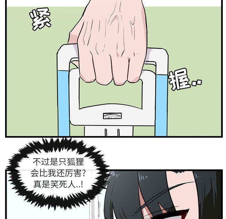 恋爱禁止的世界漫画韩漫全集-第42话无删减无遮挡章节图片 