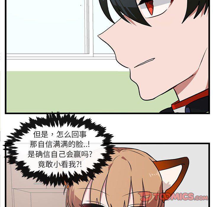 恋爱禁止的世界漫画韩漫全集-第42话无删减无遮挡章节图片 