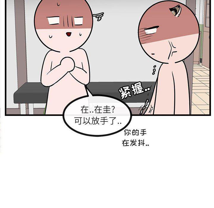 恋爱禁止的世界漫画韩漫全集-第42话无删减无遮挡章节图片 