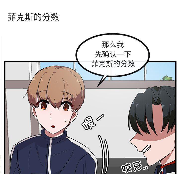 恋爱禁止的世界漫画韩漫全集-第42话无删减无遮挡章节图片 