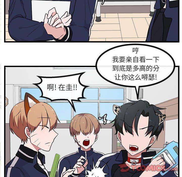 恋爱禁止的世界漫画韩漫全集-第42话无删减无遮挡章节图片 