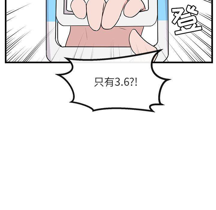 恋爱禁止的世界漫画韩漫全集-第42话无删减无遮挡章节图片 