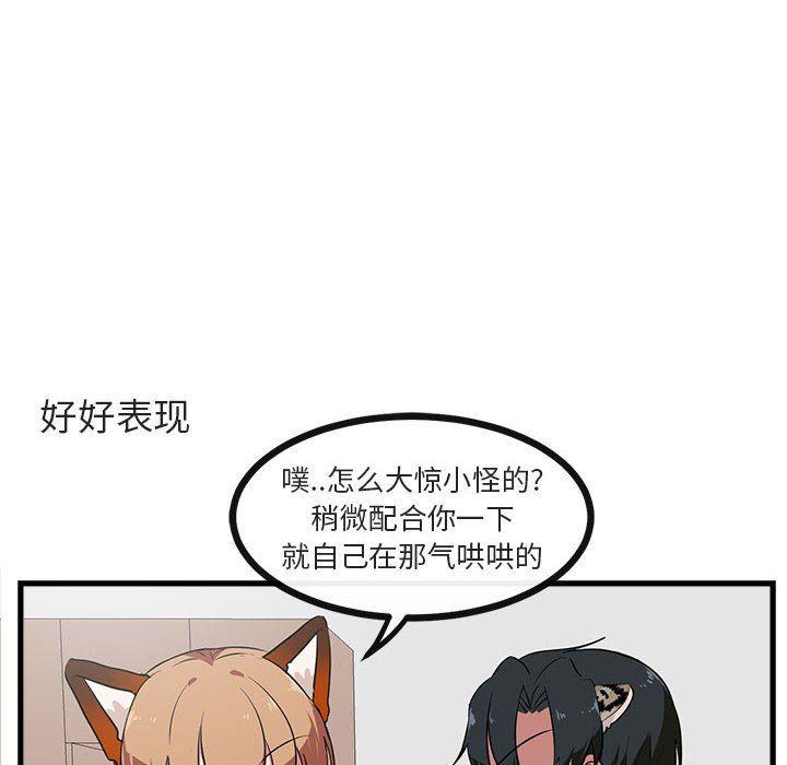 恋爱禁止的世界漫画韩漫全集-第42话无删减无遮挡章节图片 