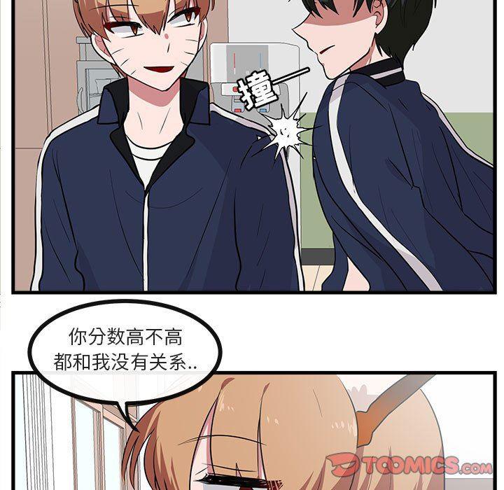 恋爱禁止的世界漫画韩漫全集-第42话无删减无遮挡章节图片 