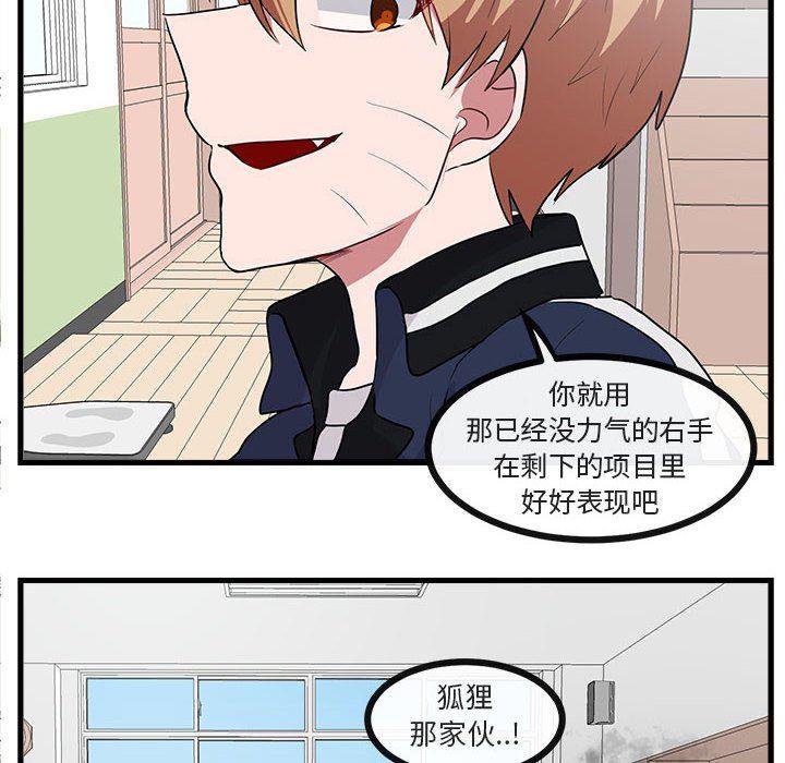 恋爱禁止的世界漫画韩漫全集-第42话无删减无遮挡章节图片 