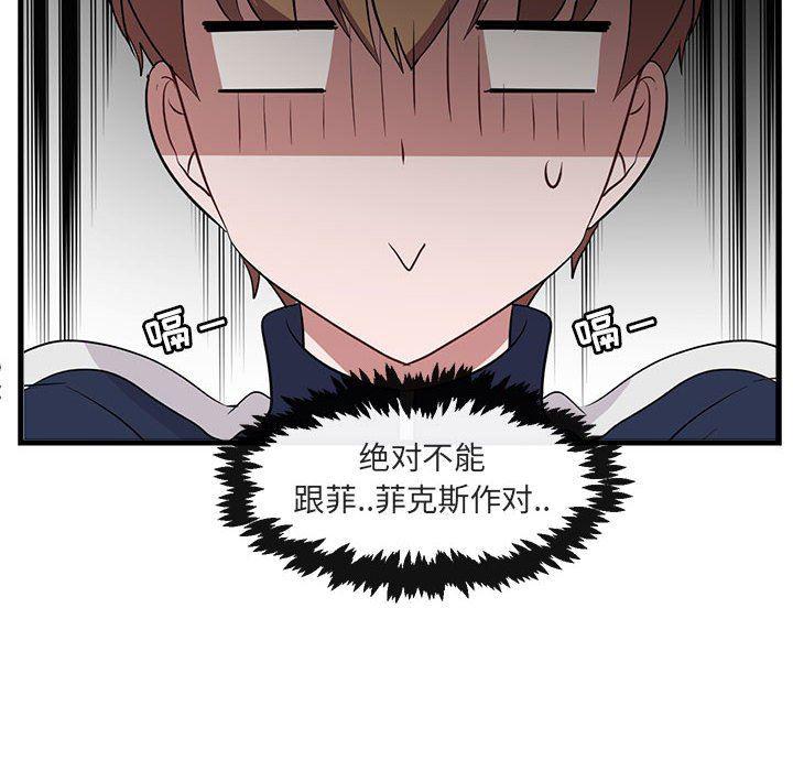 恋爱禁止的世界漫画韩漫全集-第42话无删减无遮挡章节图片 