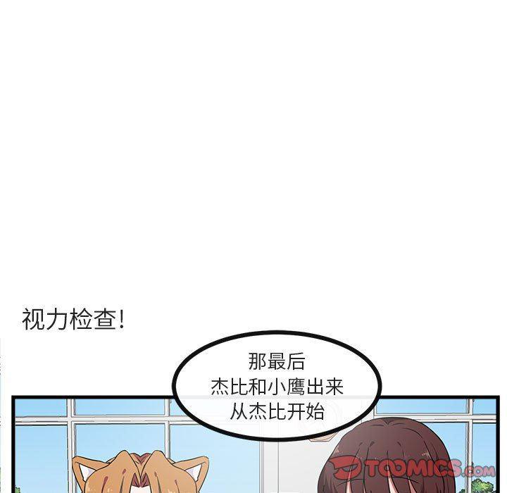 恋爱禁止的世界漫画韩漫全集-第42话无删减无遮挡章节图片 