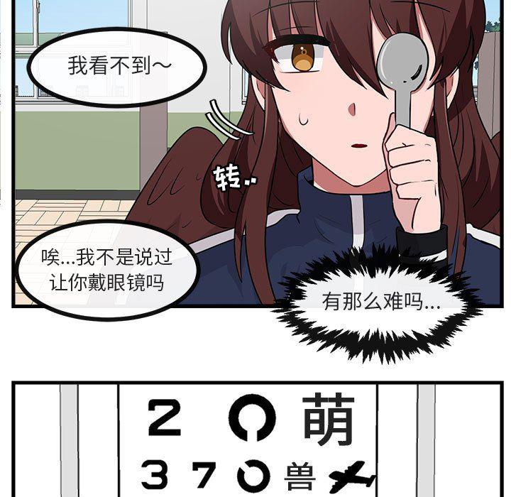 恋爱禁止的世界漫画韩漫全集-第42话无删减无遮挡章节图片 