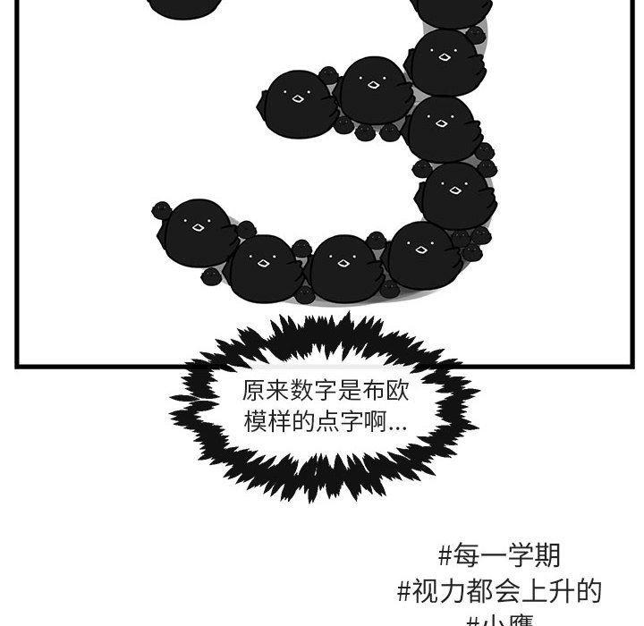 恋爱禁止的世界漫画韩漫全集-第42话无删减无遮挡章节图片 
