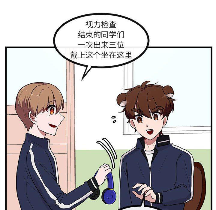 恋爱禁止的世界漫画韩漫全集-第42话无删减无遮挡章节图片 