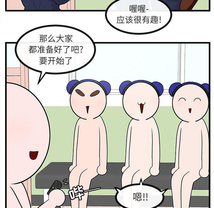恋爱禁止的世界漫画韩漫全集-第42话无删减无遮挡章节图片 