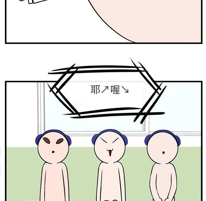 恋爱禁止的世界漫画韩漫全集-第42话无删减无遮挡章节图片 