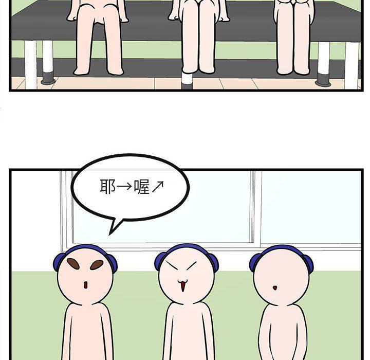 恋爱禁止的世界漫画韩漫全集-第42话无删减无遮挡章节图片 