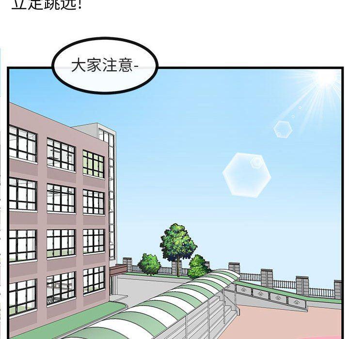 恋爱禁止的世界漫画韩漫全集-第43话无删减无遮挡章节图片 