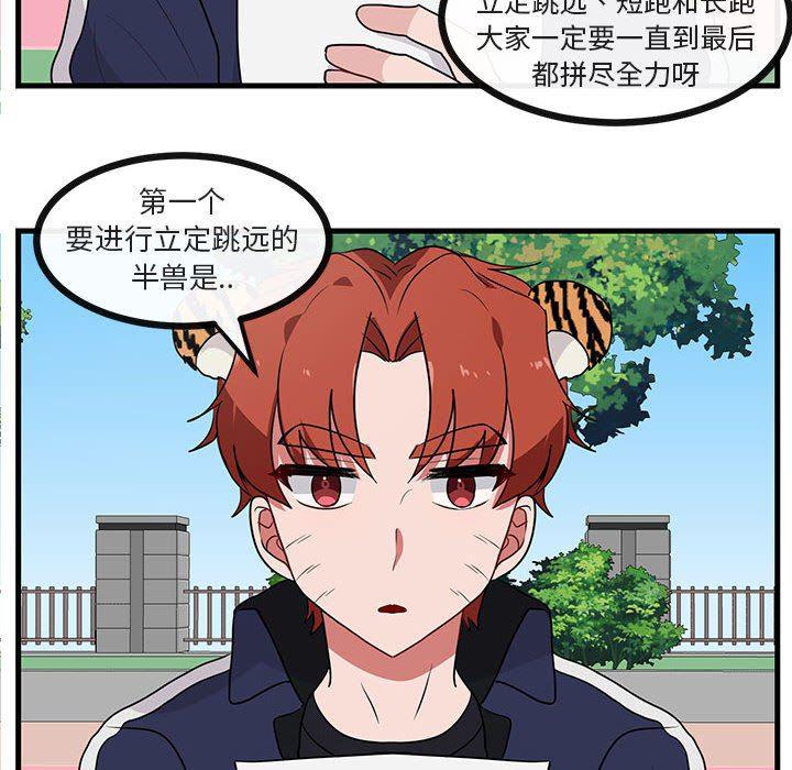 恋爱禁止的世界漫画韩漫全集-第43话无删减无遮挡章节图片 