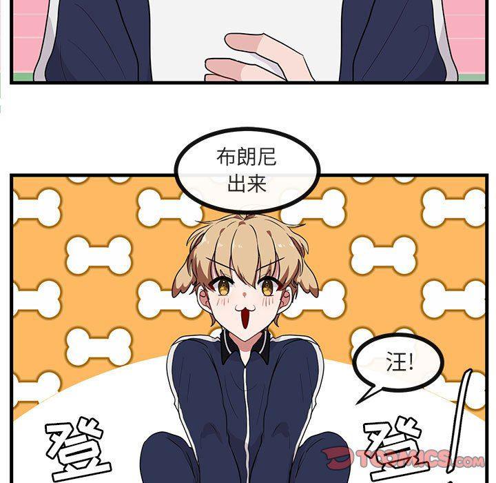 恋爱禁止的世界漫画韩漫全集-第43话无删减无遮挡章节图片 