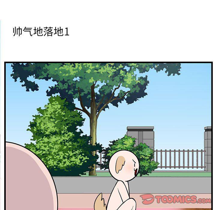 恋爱禁止的世界漫画韩漫全集-第43话无删减无遮挡章节图片 