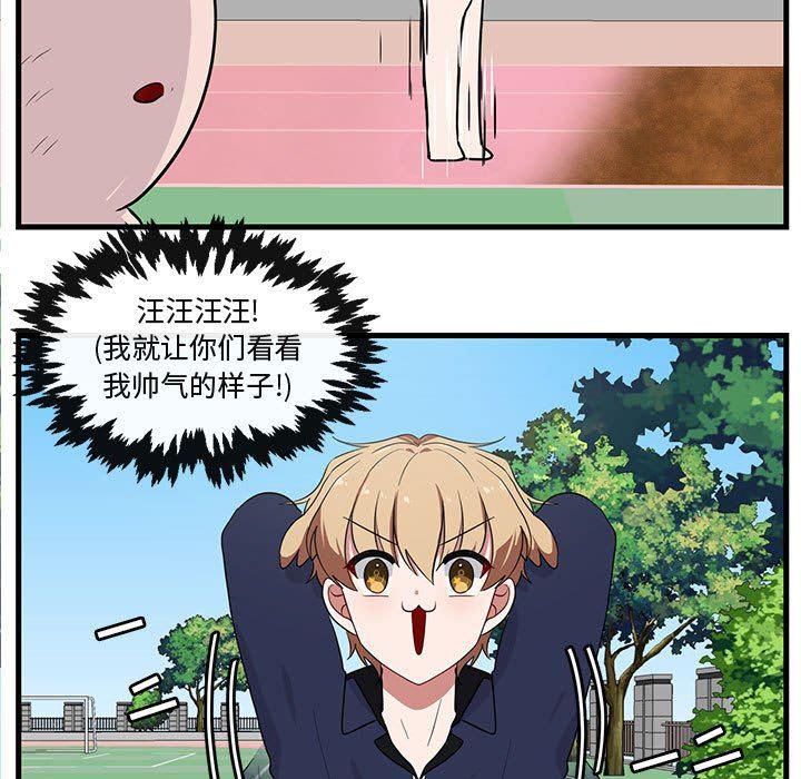恋爱禁止的世界漫画韩漫全集-第43话无删减无遮挡章节图片 