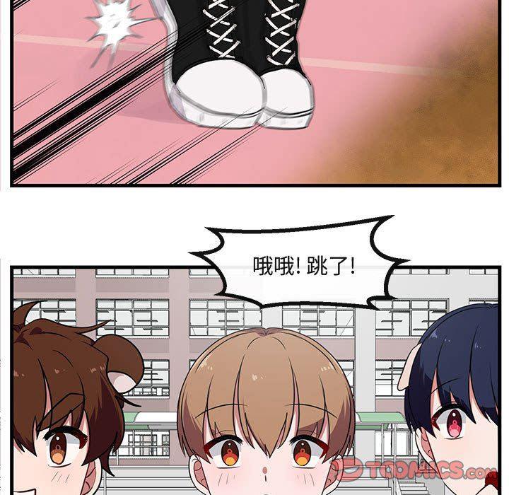 恋爱禁止的世界漫画韩漫全集-第43话无删减无遮挡章节图片 