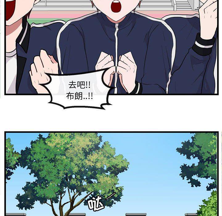 恋爱禁止的世界漫画韩漫全集-第43话无删减无遮挡章节图片 