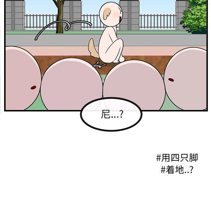 恋爱禁止的世界漫画韩漫全集-第43话无删减无遮挡章节图片 