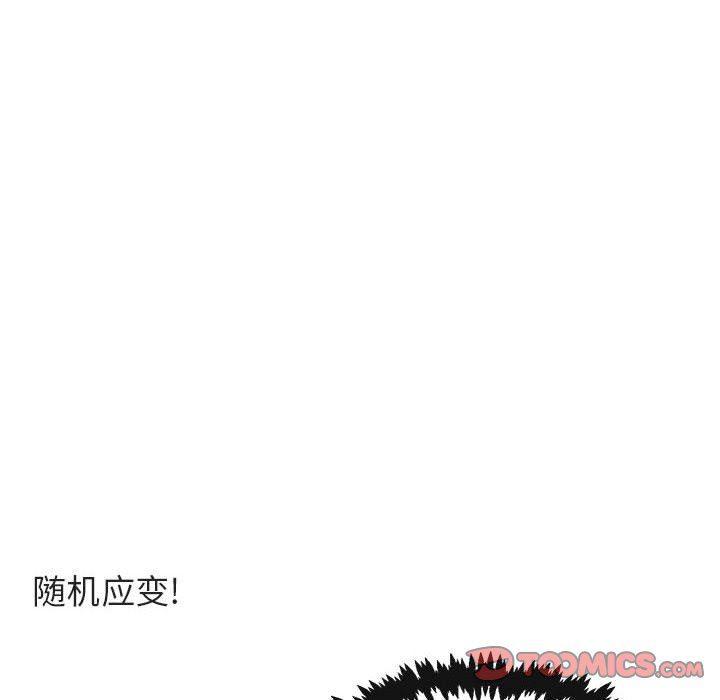 恋爱禁止的世界漫画韩漫全集-第43话无删减无遮挡章节图片 