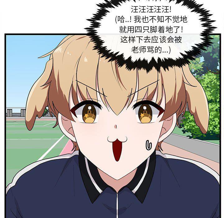 恋爱禁止的世界漫画韩漫全集-第43话无删减无遮挡章节图片 