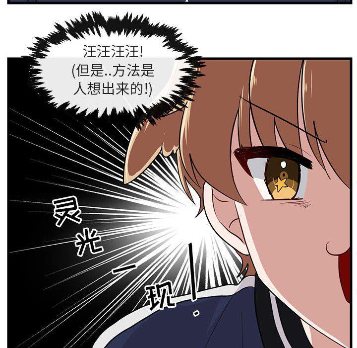 恋爱禁止的世界漫画韩漫全集-第43话无删减无遮挡章节图片 