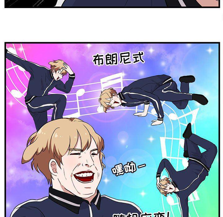 恋爱禁止的世界漫画韩漫全集-第43话无删减无遮挡章节图片 