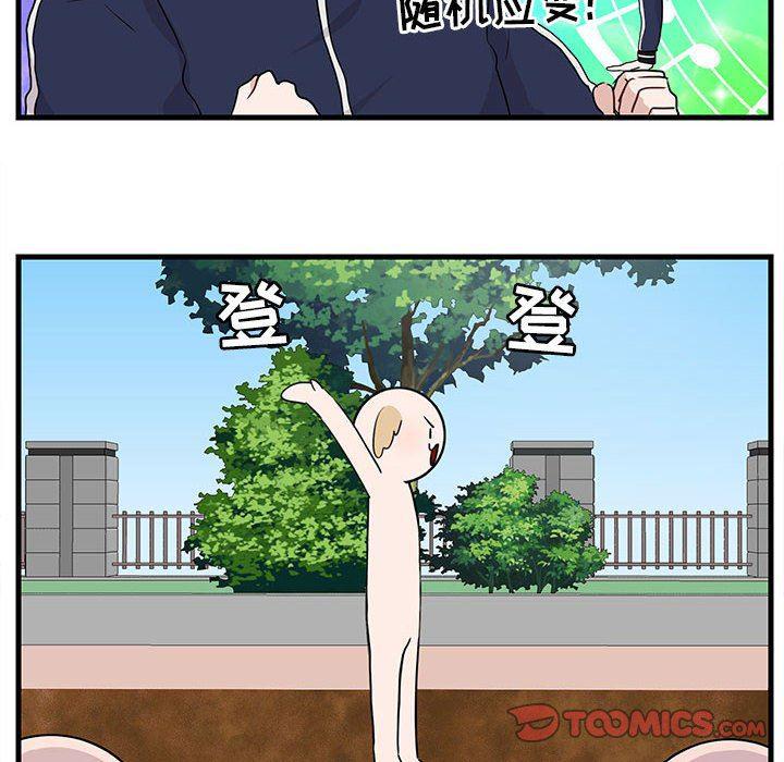 恋爱禁止的世界漫画韩漫全集-第43话无删减无遮挡章节图片 
