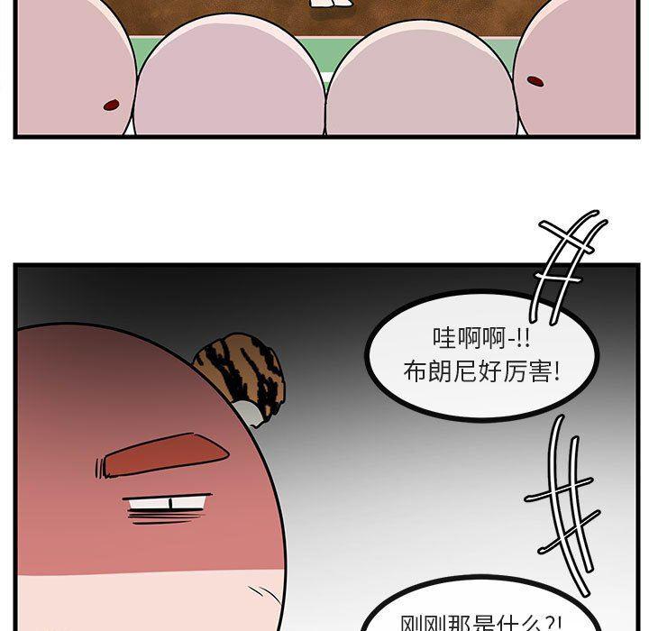 恋爱禁止的世界漫画韩漫全集-第43话无删减无遮挡章节图片 