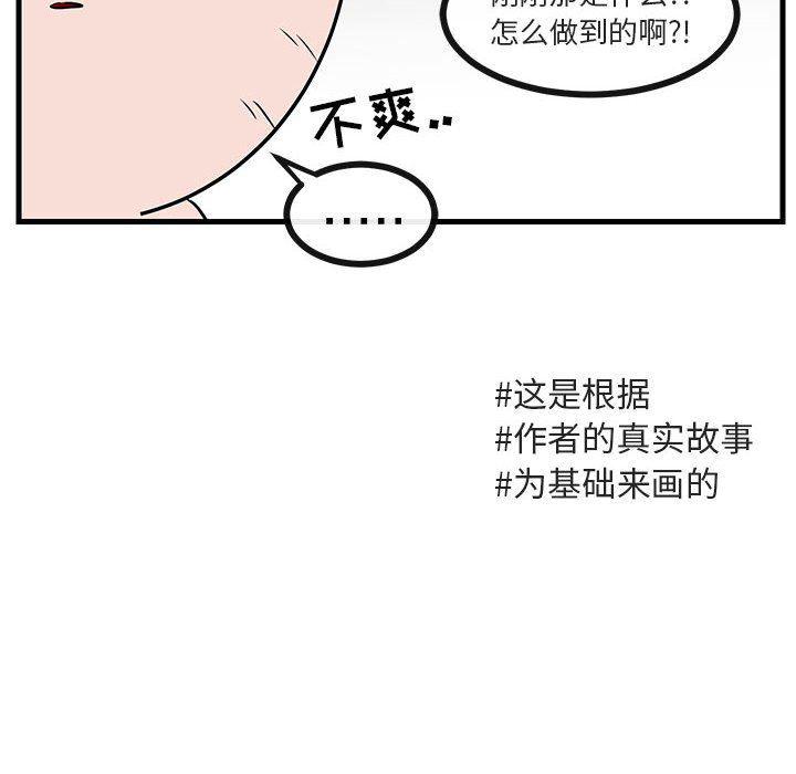 恋爱禁止的世界漫画韩漫全集-第43话无删减无遮挡章节图片 