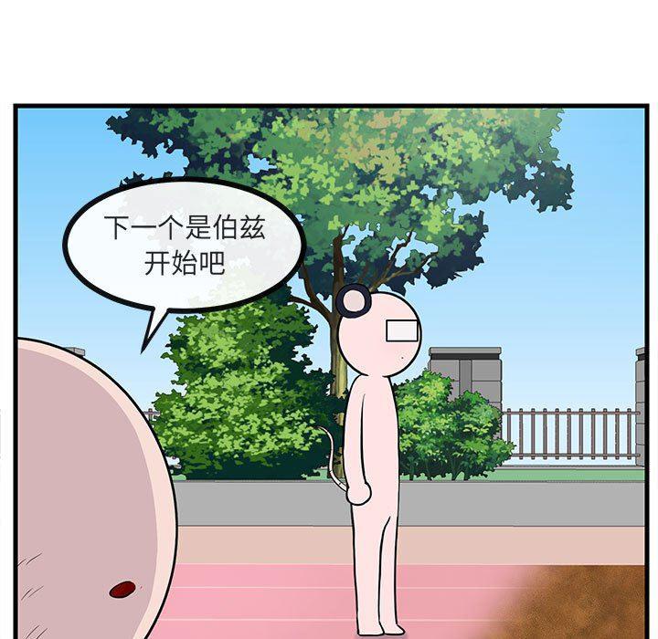 恋爱禁止的世界漫画韩漫全集-第43话无删减无遮挡章节图片 
